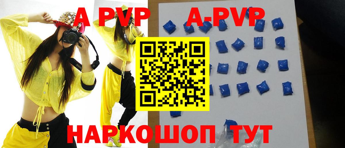 Кимры  A-PVP СК КРИС  Alpha-PVP крисы CK  Вход с VPN  Alpha-PVP  APVP СК КРИС 