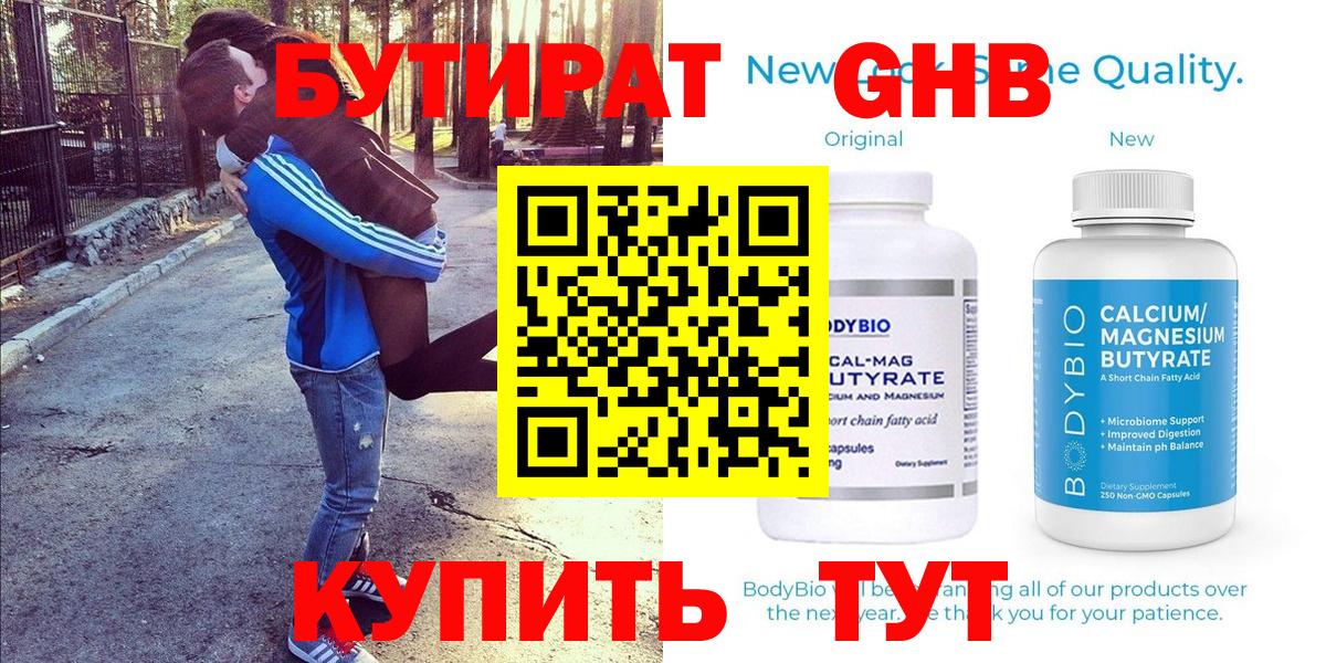 Бутират  Вход с VPN  Кимры  БУТИРАТ вода 