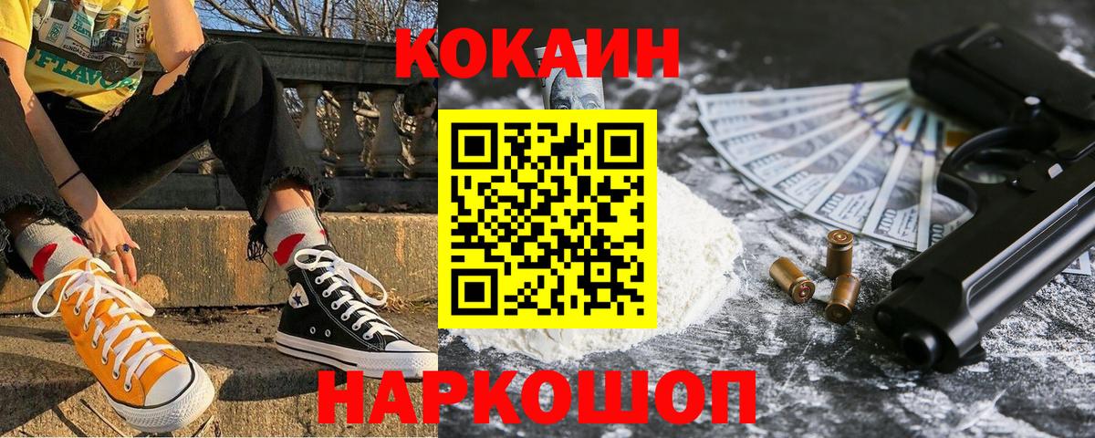 Cocaine FishScale Кимры