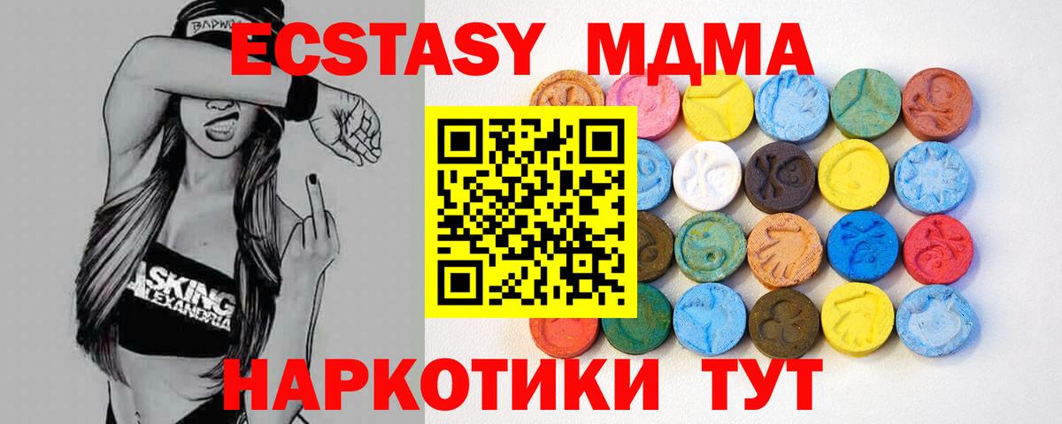 Марихуана  ГАШ  Кимры  Вход с VPN  Cocaine  МДМА  Мефедрон кристаллы  Бошки Шишки 