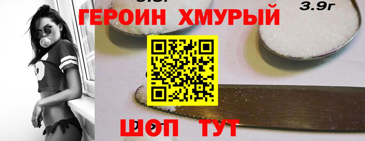 ГЕРОИН VHQ  Вход с VPN  Кимры 