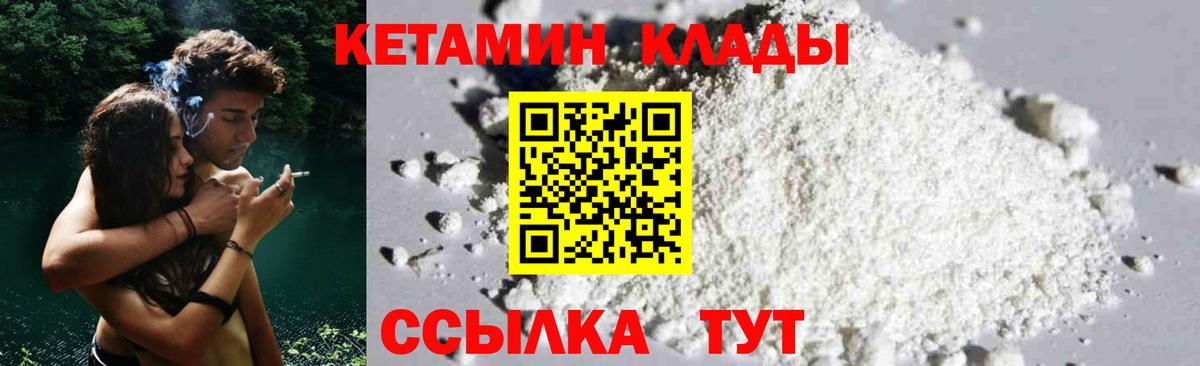 Кетамин VHQ  Вход с VPN  Кимры  нарко площадка формула  Кетамин ketamine 
