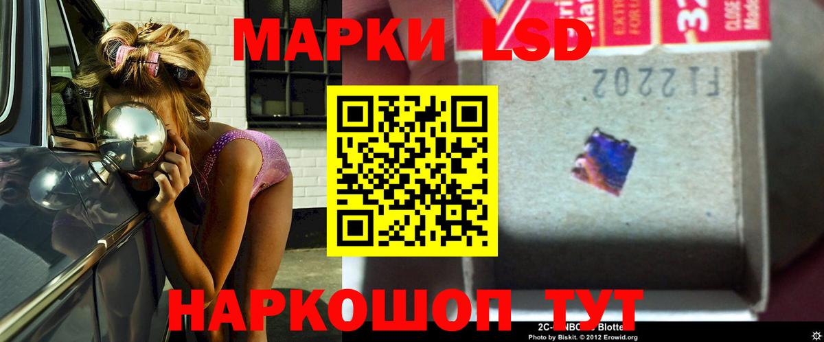 LSD-25 экстази кислота Кимры