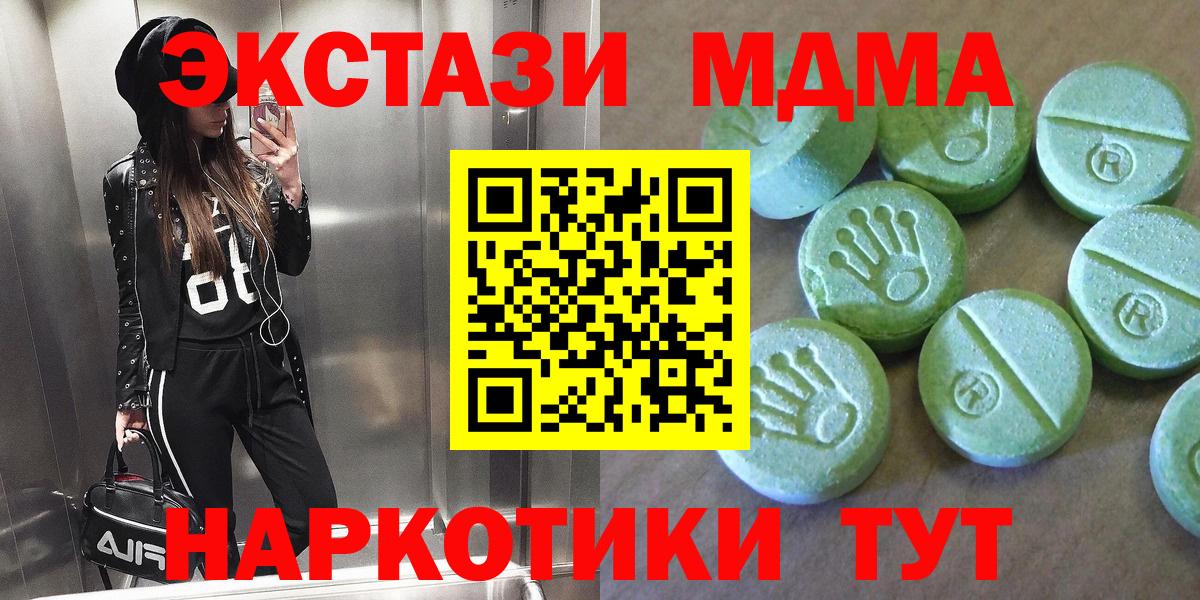 МДМА молли  MDMA  Кимры  Вход с VPN 