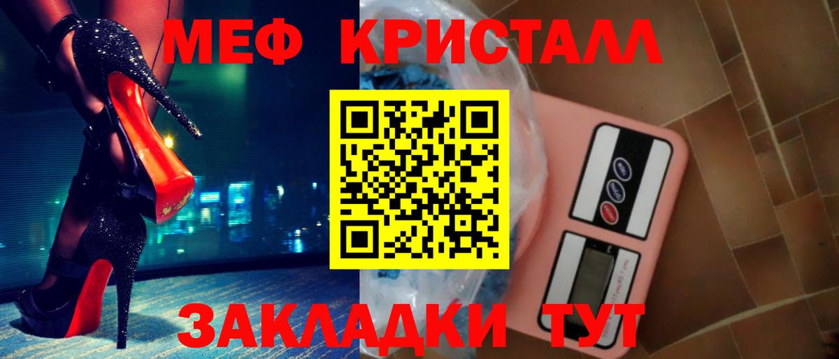 Мефедрон mephedrone  Вход с VPN  Мефедрон  Меф  Кимры 