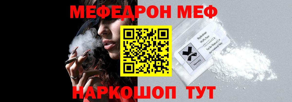 МЕФ Кимры