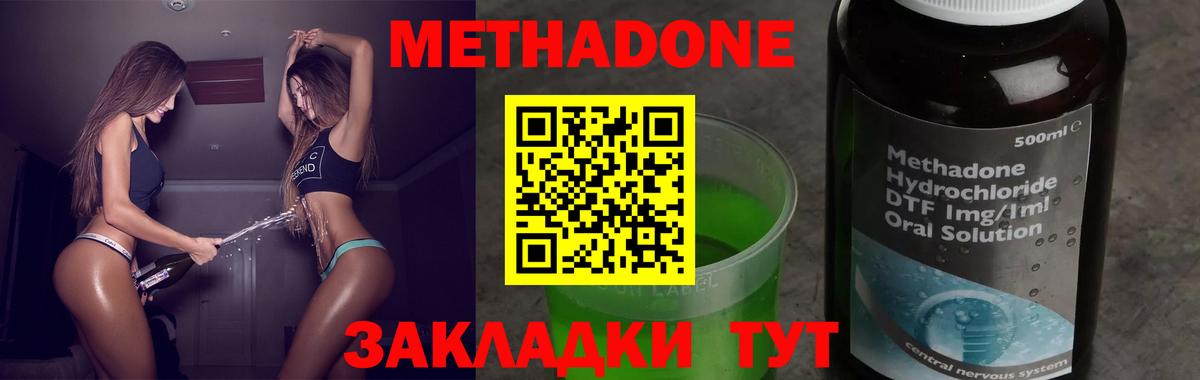 МЕТАДОН VHQ  МЕТАДОН кристалл  Вход с VPN  Кимры 
