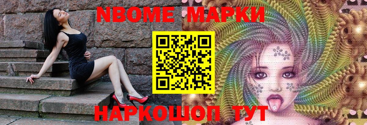 Кимры  Наркотические марки 1,5мг  Вход с VPN 