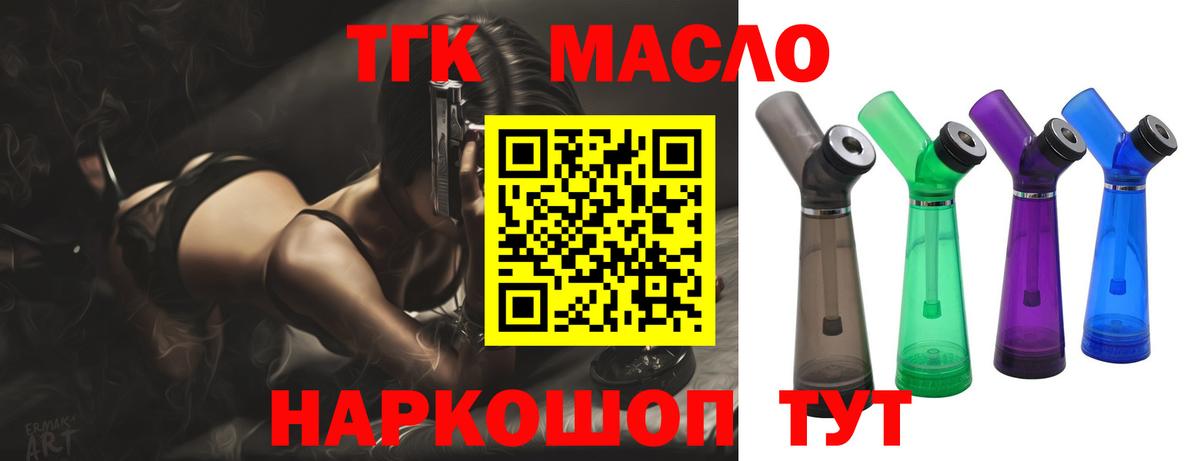 Кимры  ТГК THC oil  Вход с VPN 